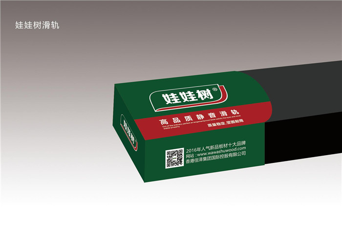 高品质静音滑轨