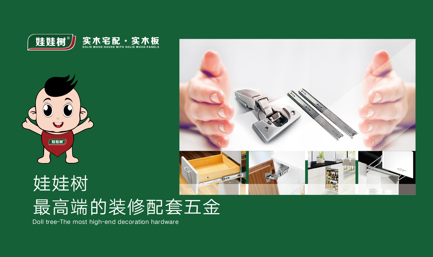 娃娃树配件五金